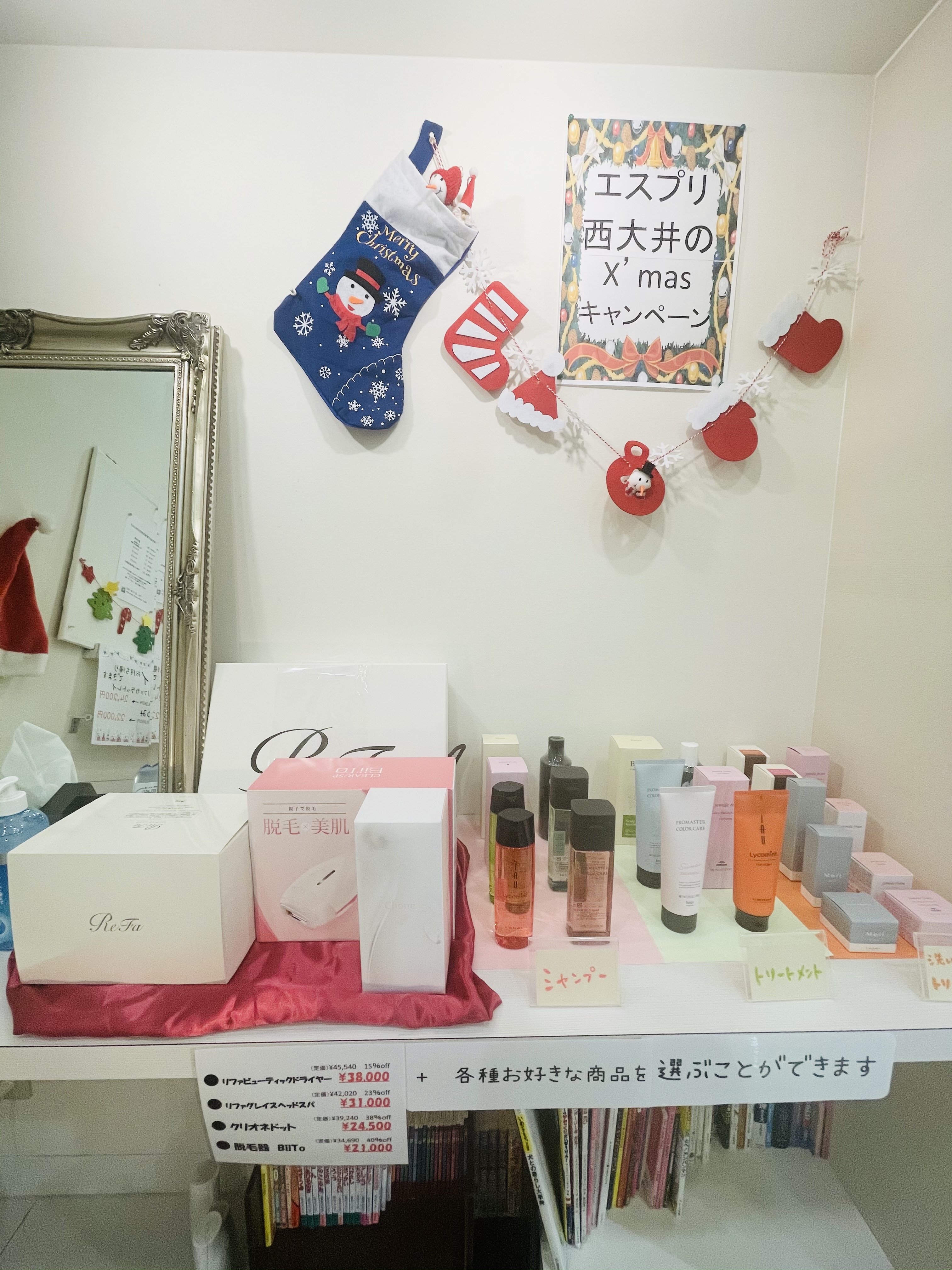 12月のキャンペーンのご案内★