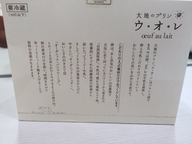 美味しいプリンでした(^^)/