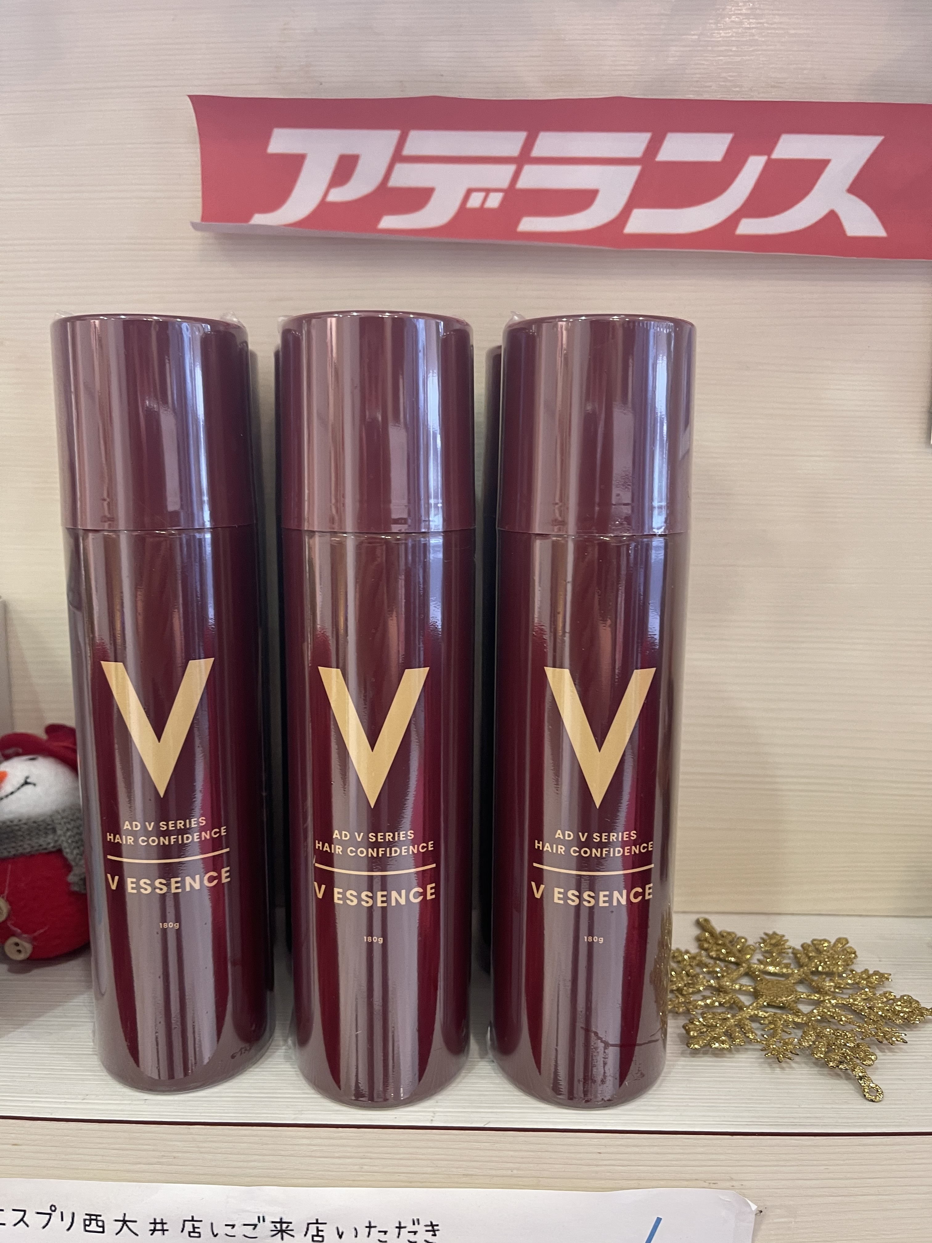 アデランスが送る薬用育毛トニック！VESSENCE！
