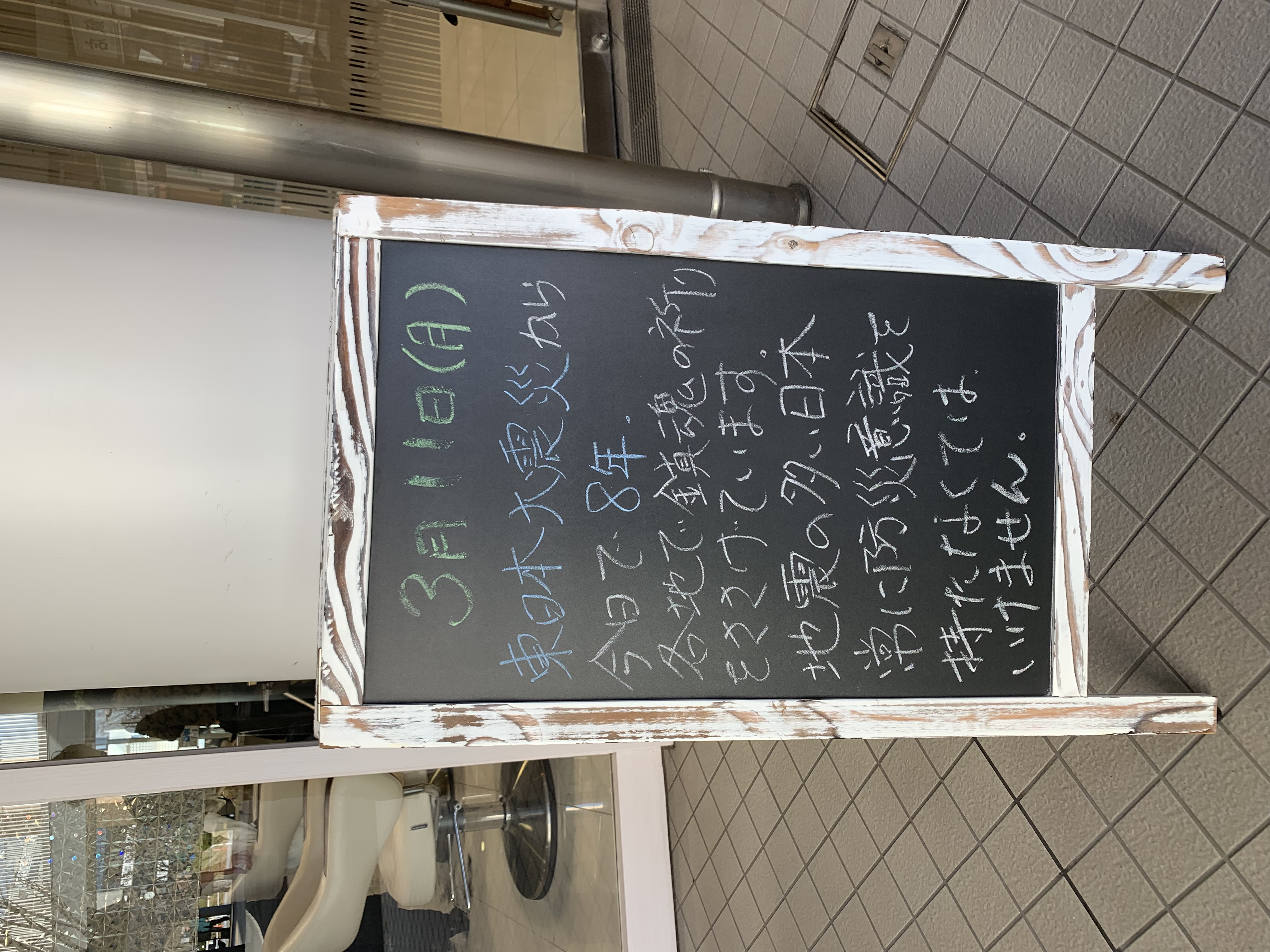 今日で。。
