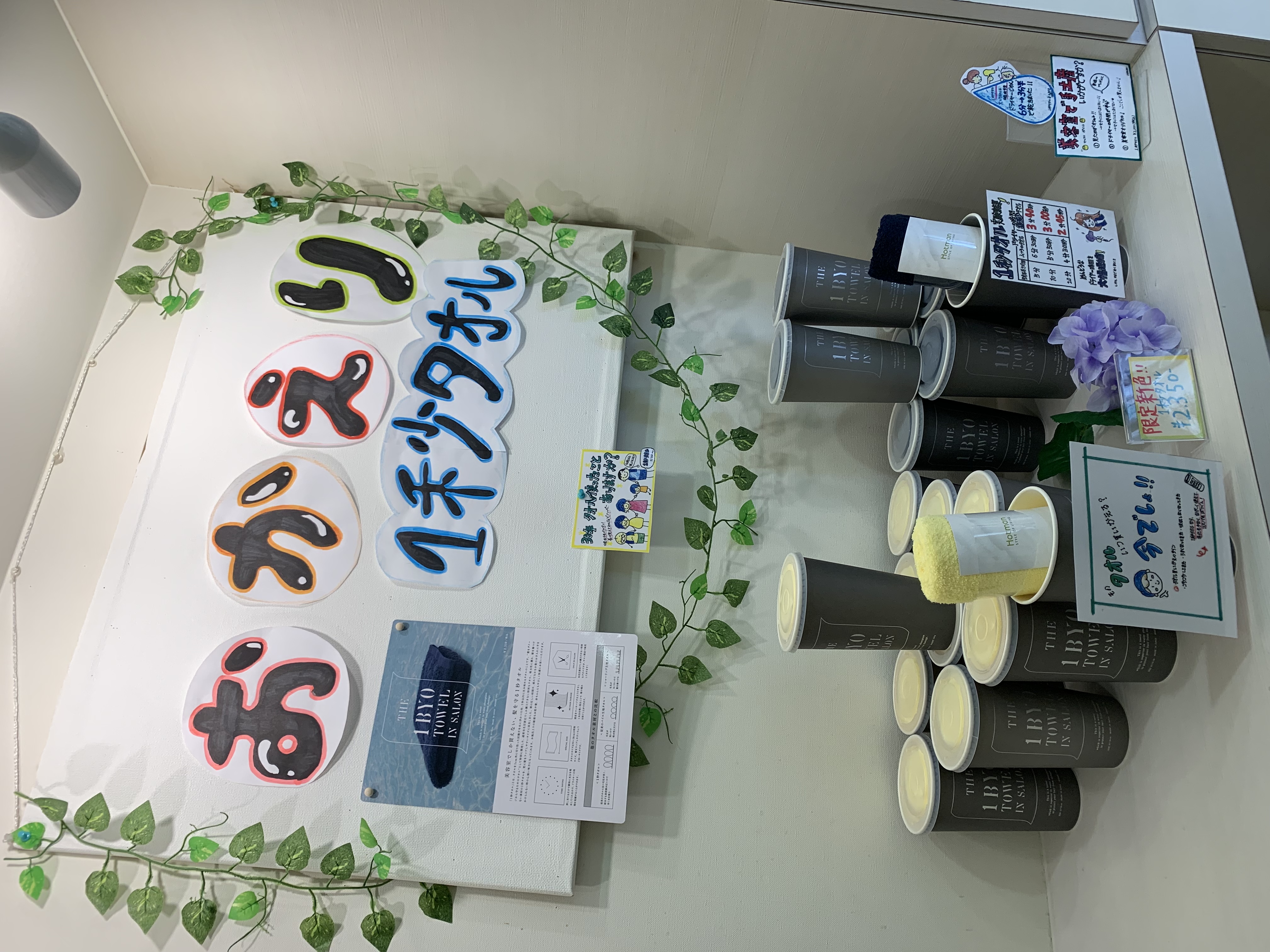 【1秒タオルが帰ってきました(^^♪】