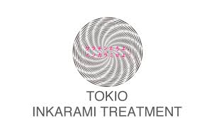新トリートメント