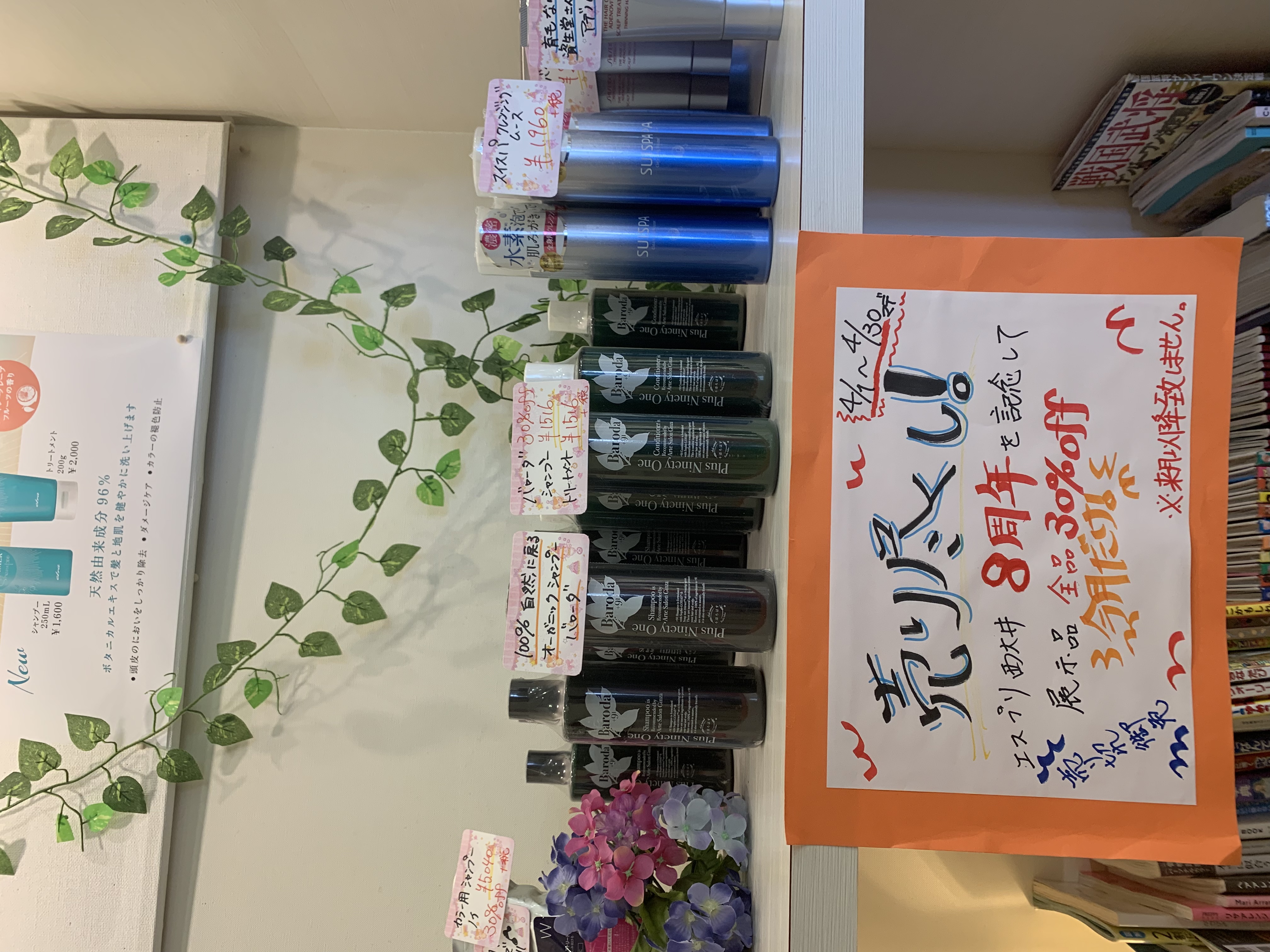 8周年記念セール開催中☆