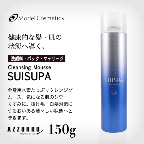 当店イチオシ！！【スイスパ】